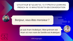 Սովորենք ֆրանսերեն 10 րոպեումLearning French in 10 minutesԶրույցConversation